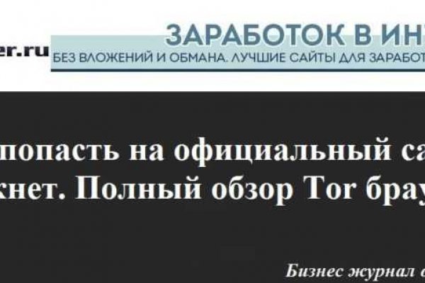 Кракен топ