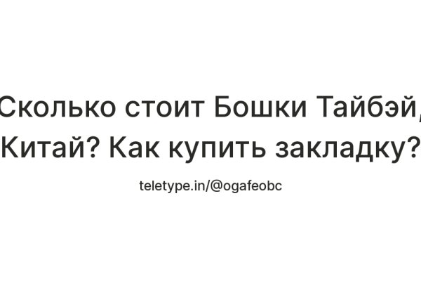 Кракен сайт бошки