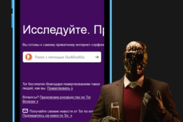 Ссылка на даркнет в тор