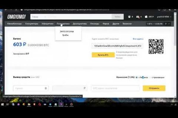 Darknet магазин