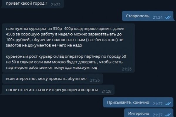 Магазин даркнета