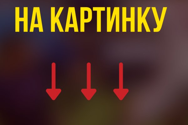 Кракен зеркало орион
