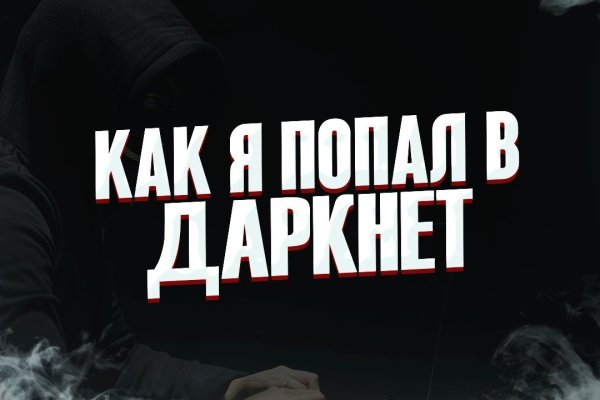 Короткая ссылка на кракен