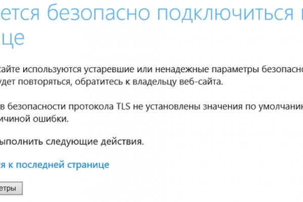 Кракен даркнет только через
