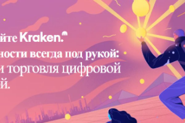 Кракен шеринг