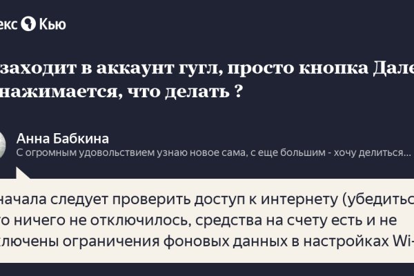 Кракен открылся