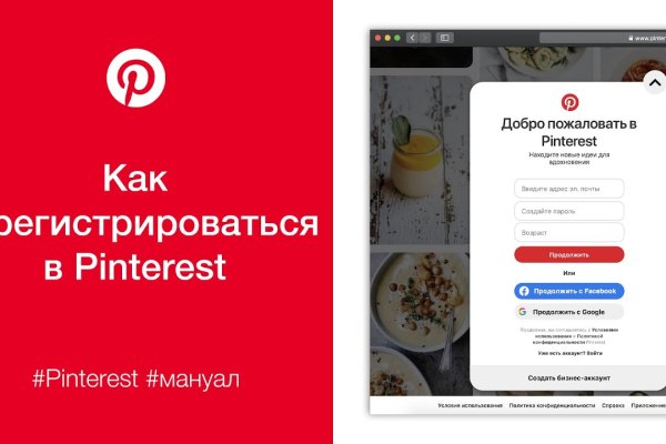 Как зарегаться в кракен