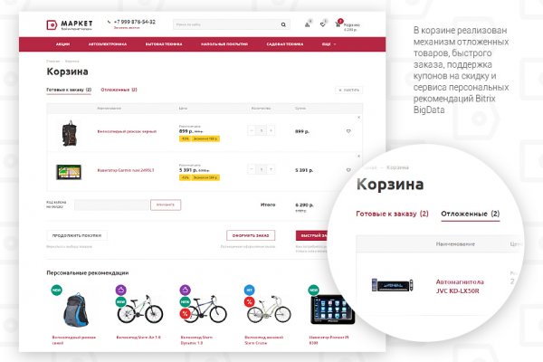 Кракен маркет даркнет слушать