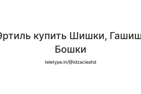 Кракен безопасный вход
