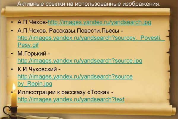 Ссылки на даркнет