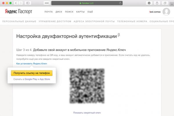 Услуги даркнета
