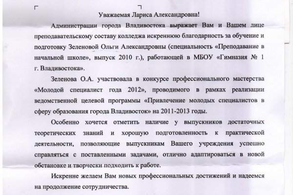 Логин и пароль от кракен