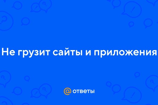 Кракен пишет пользователь не найден