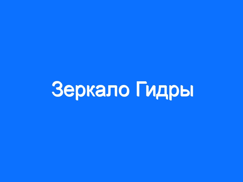 Сайты наркоты